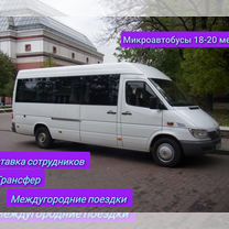 Перевозки рабочих бригад и офисных сотрудников, Москва