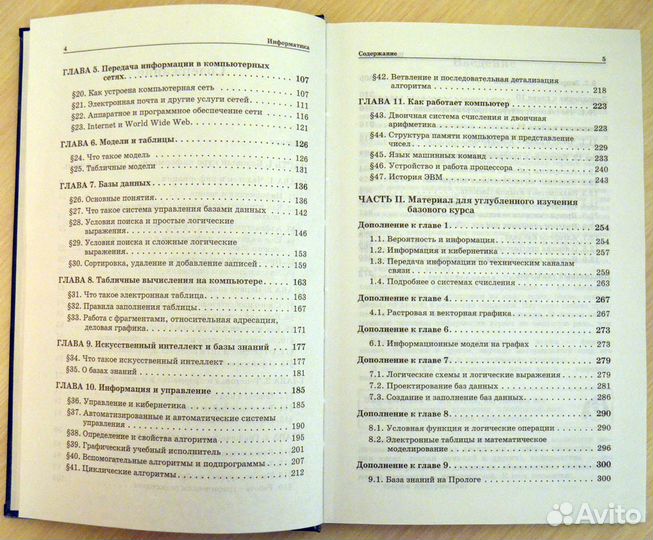 Информатика. Базовый курс. 7-9 классы