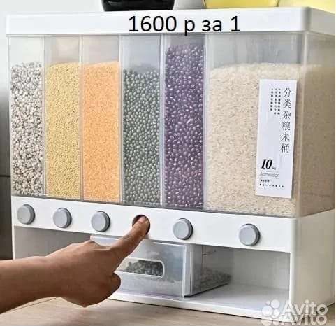 Контейнер для сыпучих продуктов