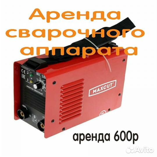 Аренда инструмента