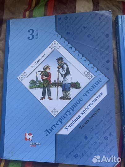 Продам Хрестоматия 3класс