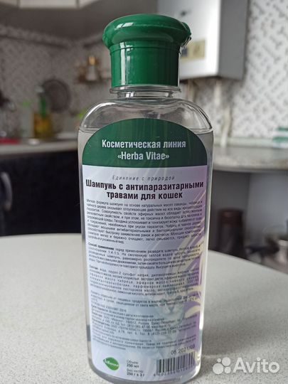 Шампунь для кошек