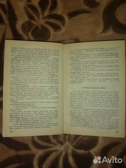 Книга Валерий Ганичев ''Ушаков''