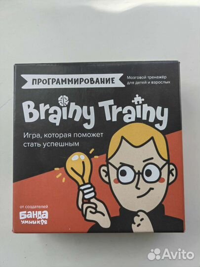 Brainy trainy Банда умников Программирование