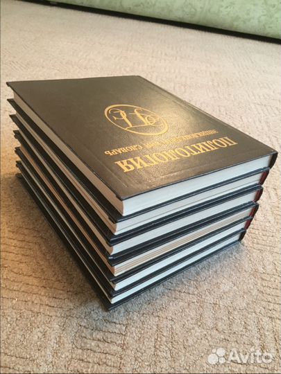 Политология -первый энциклопедический словарь 1993