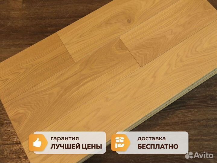 Паркетная доска дуб замковая