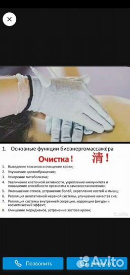 Массаж на биоэнергомассажере Fohow. Марма массаж