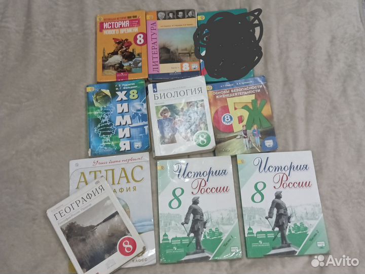 Учебники 8 класс