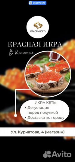 Икра Рыба Морепродукты Фарш Пресервы Рулеты