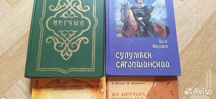 Ингушетия в очень редких книгах