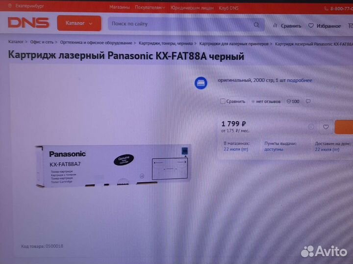 Картридж новый panasonic KX-fat88a7