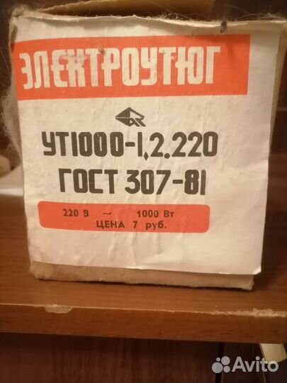 Утюг новый