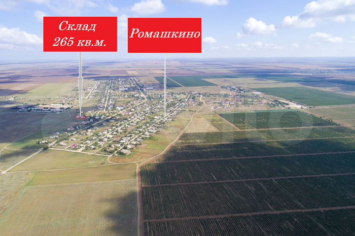 Склад, 265 м²