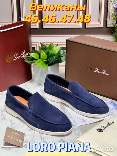 Loro piana мокасины великаны