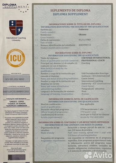 Коучинг Лайф-коуч консультации распаковка