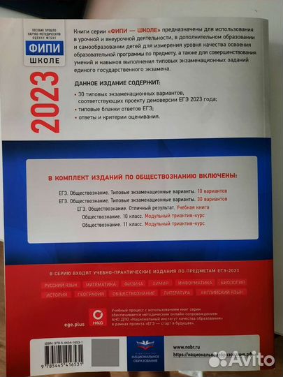 Обществознание егэ