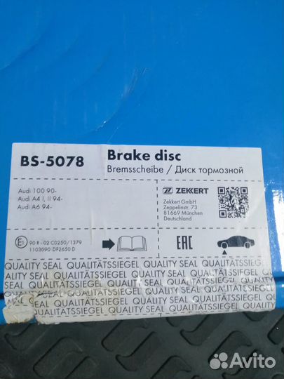 Диски тормозные на audi