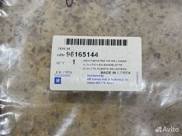 Уплотнитель двери Espero передней левой/правой