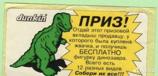 Наклейки планета динозавров, фигурки, блок, 90е