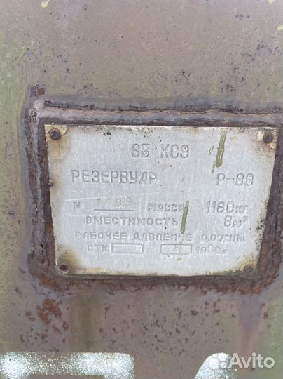 Продам емкости 8м3