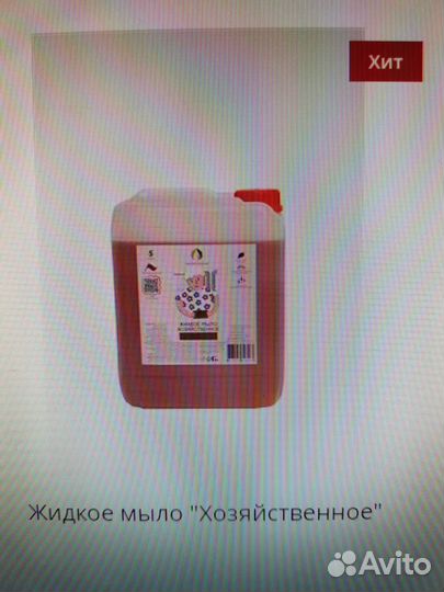 Бытовая химия на розлив