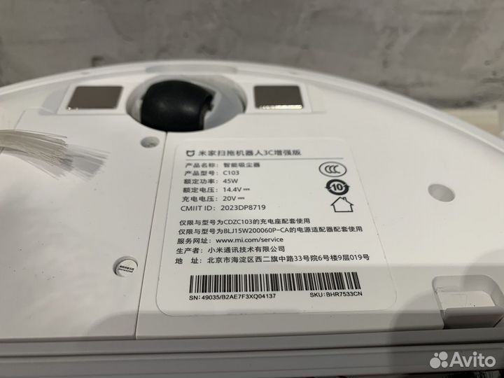 Xiaomi Mijia Robot Vacuum 3C Plus (103) CN