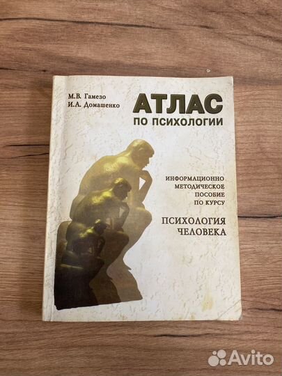 Книги по психологии