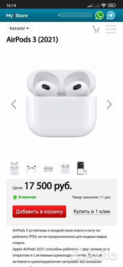 Беспроводные наушники apple airpods 3