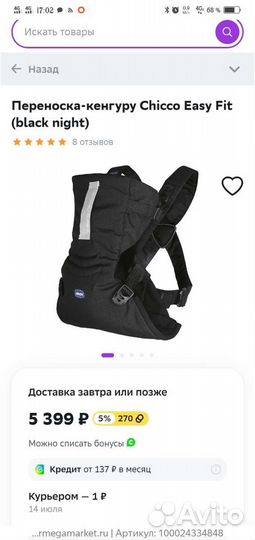Слинг переноска кенгуру