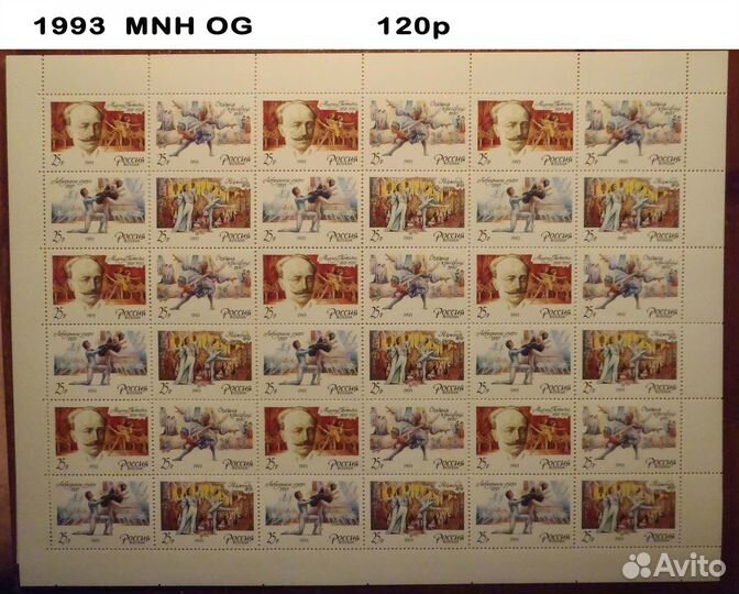 Марки Малые листы Листы СССР 1992 по 1993 MNH OG