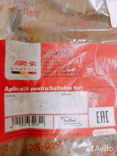 Пружина стойки Рено Дастер передний