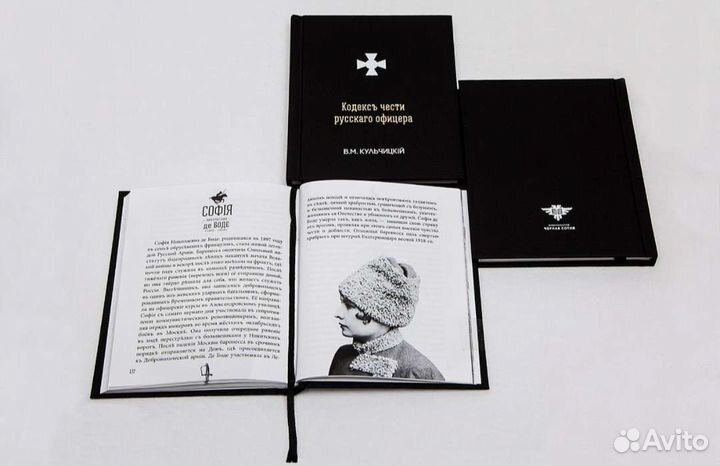 Кодекс чести русского офицера