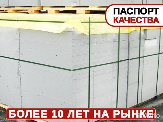 Газоблок Твинблок Рефтинский / Прямые поставки