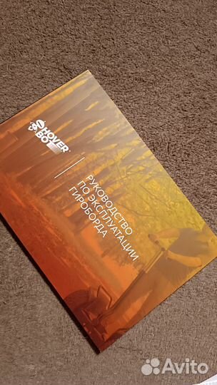 Гироскутер бу