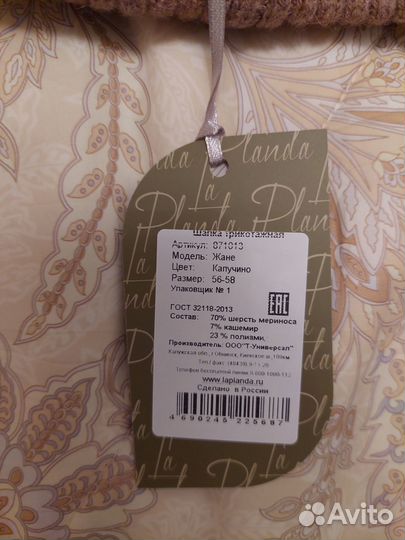 Шапка зимняя LaPlanda женская