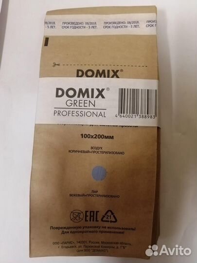 Крафт пакеты для стерилизации