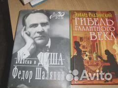 Шаляпин,Тынянов,Битов,Каверин,Мережковский,Масонст