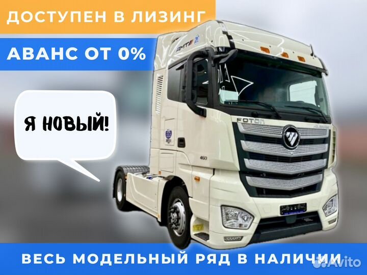 Foton Auman EST 1846 AMT, 2024