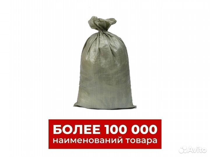Мешки пп 55х95 2с зел 1000. Мешки пп 55х95 2с зел 1000