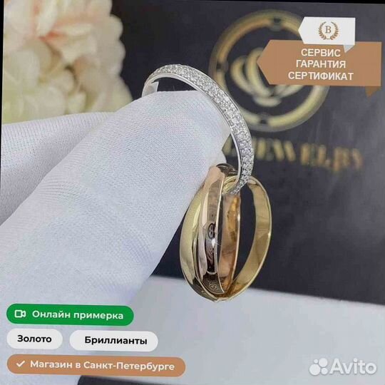 Золотое кольцо Cartier Trinity, маленькая модель 0,43ct