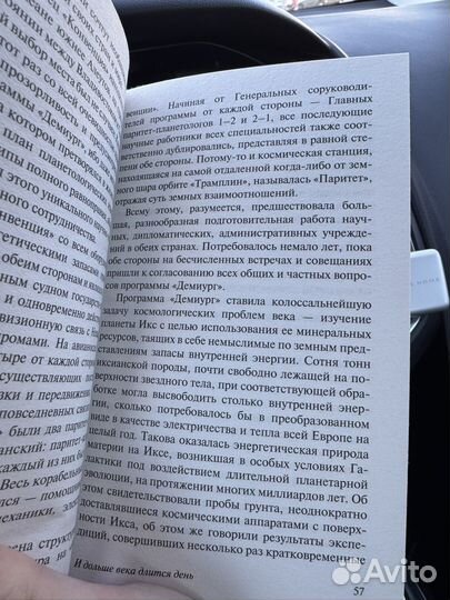 Книга Чингиз Айтиатов И дольше века длится жизнь