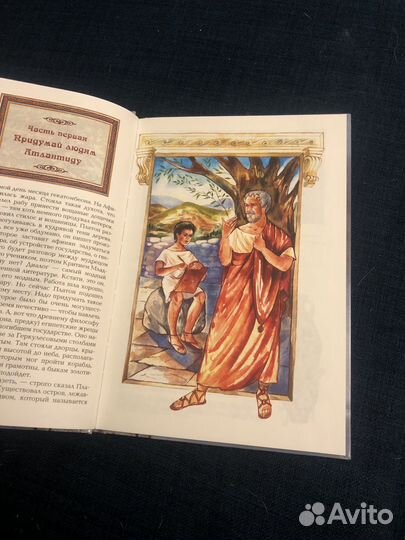 Атлантида книга