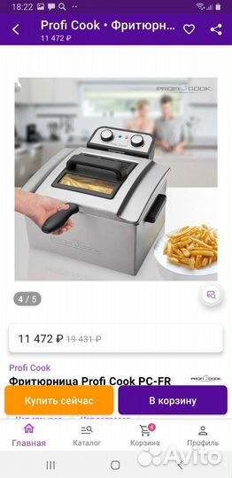 Фритюрница