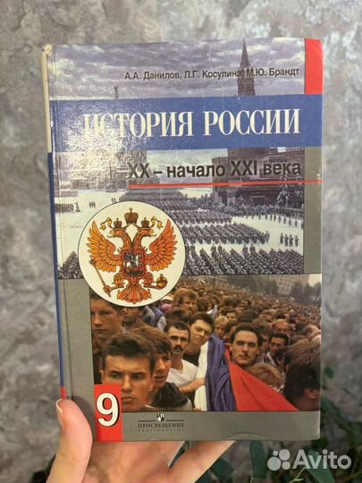 Учебники по истории.8-9классы