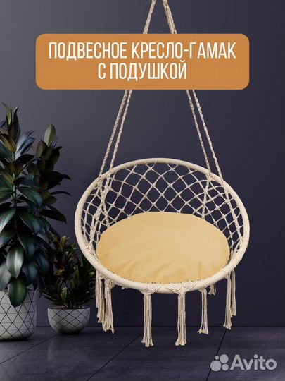 Качель подвесная с подушкой, до 100 кг