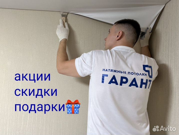 Натяжные потолки