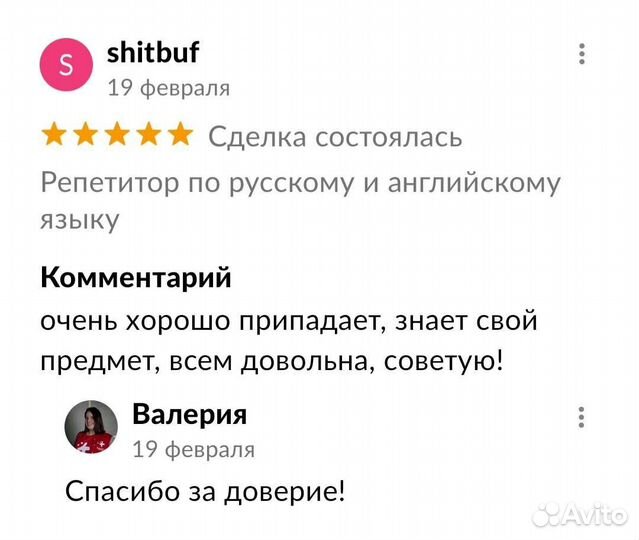 Репетитор по русскому и английскому языку