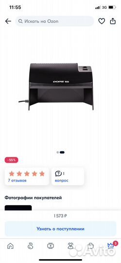 Детектор купюр