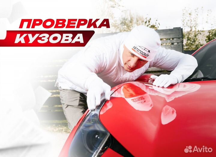 Автоподбор в Алании, Владикавказе