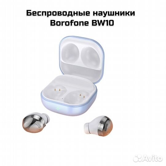Беспроводные наушники Borofone BW10 синий